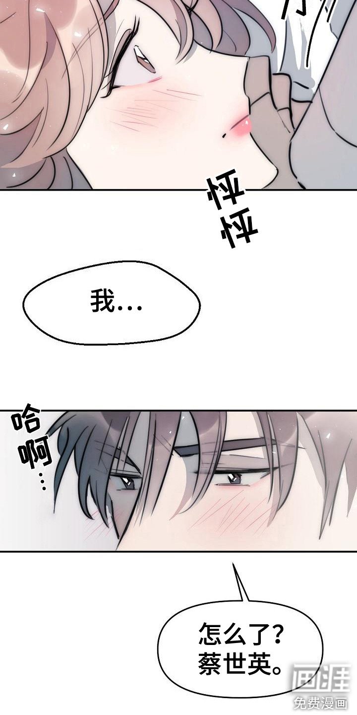第18章：你很美