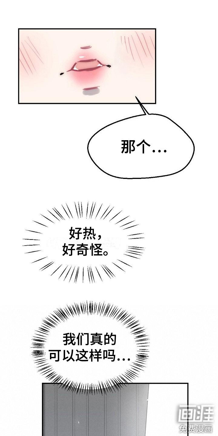 第18章：你很美