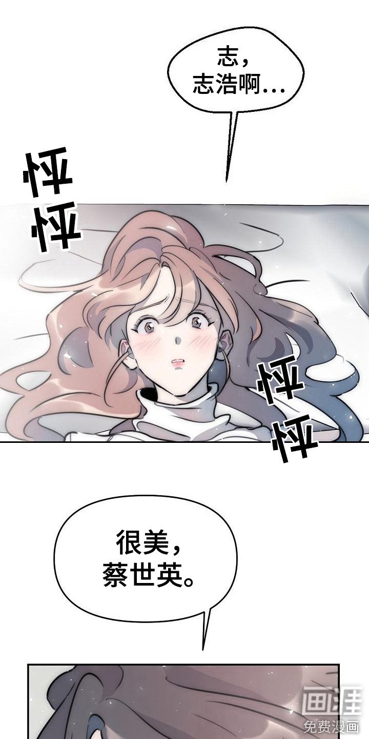 第18章：你很美