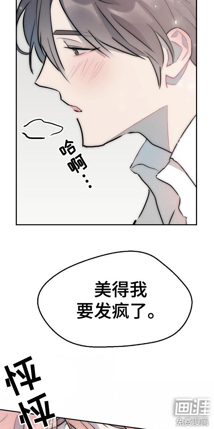 第18章：你很美