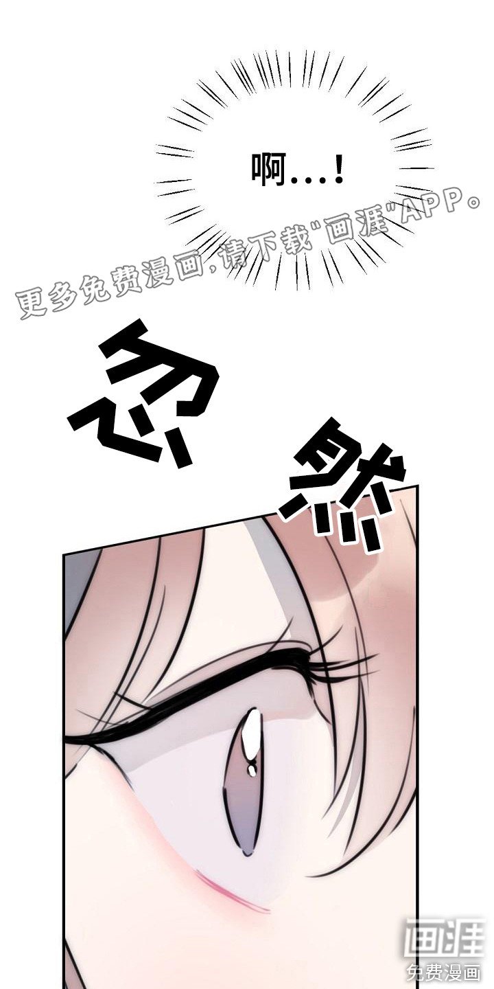第19章：交给我吧