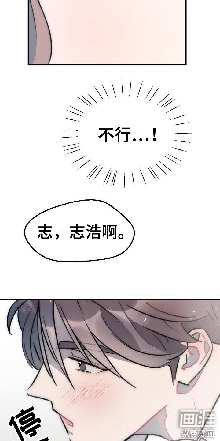 第19章：交给我吧