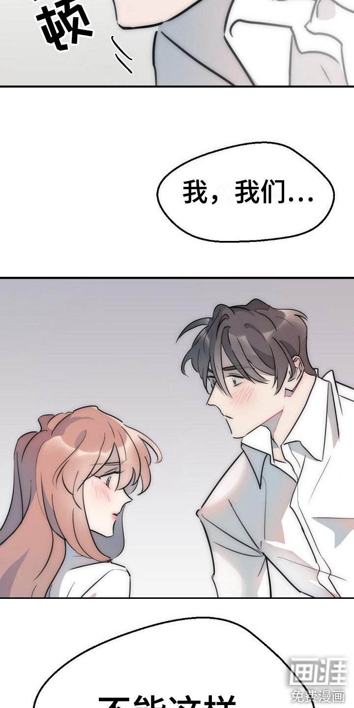第19章：交给我吧
