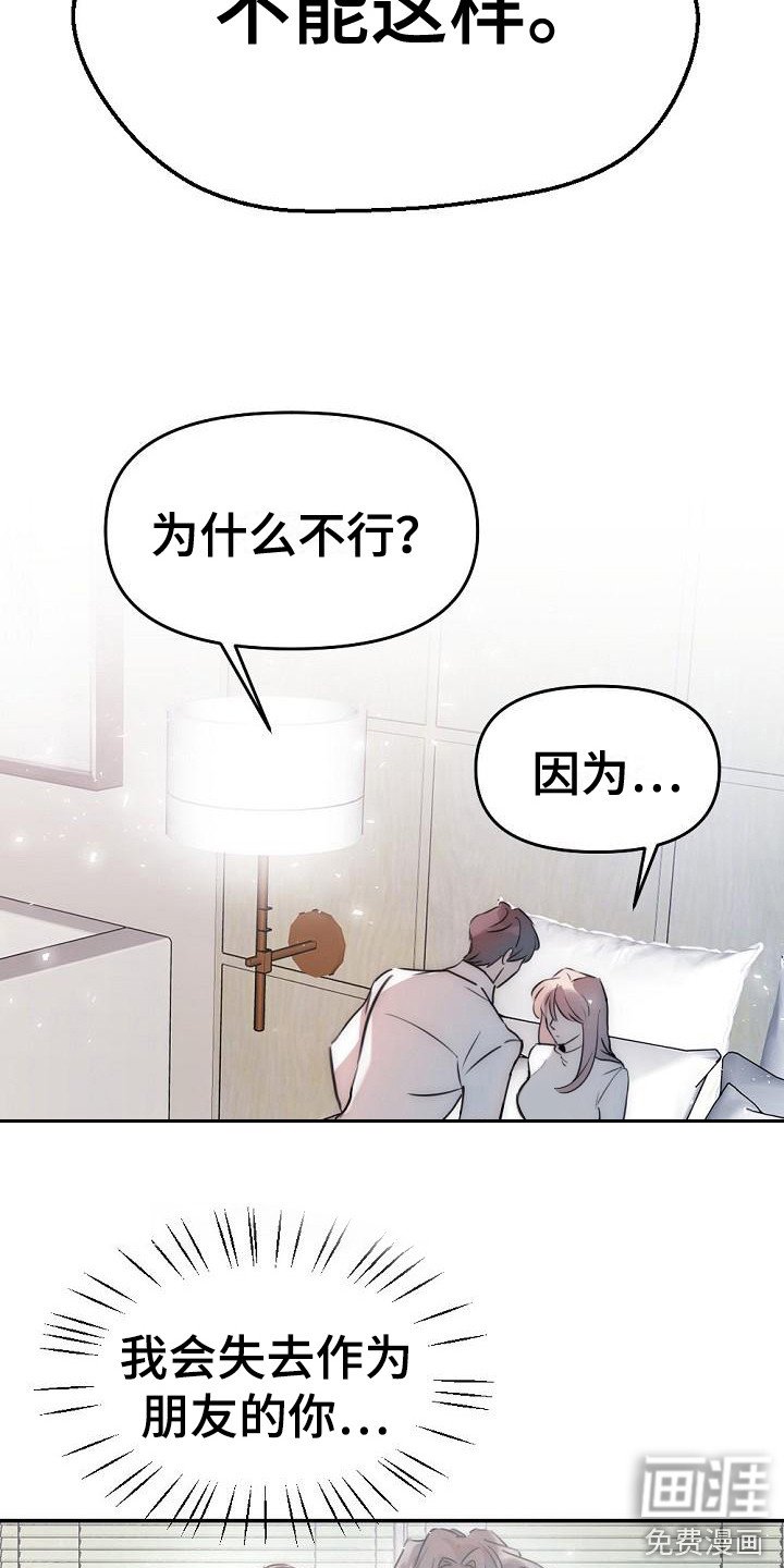 第19章：交给我吧
