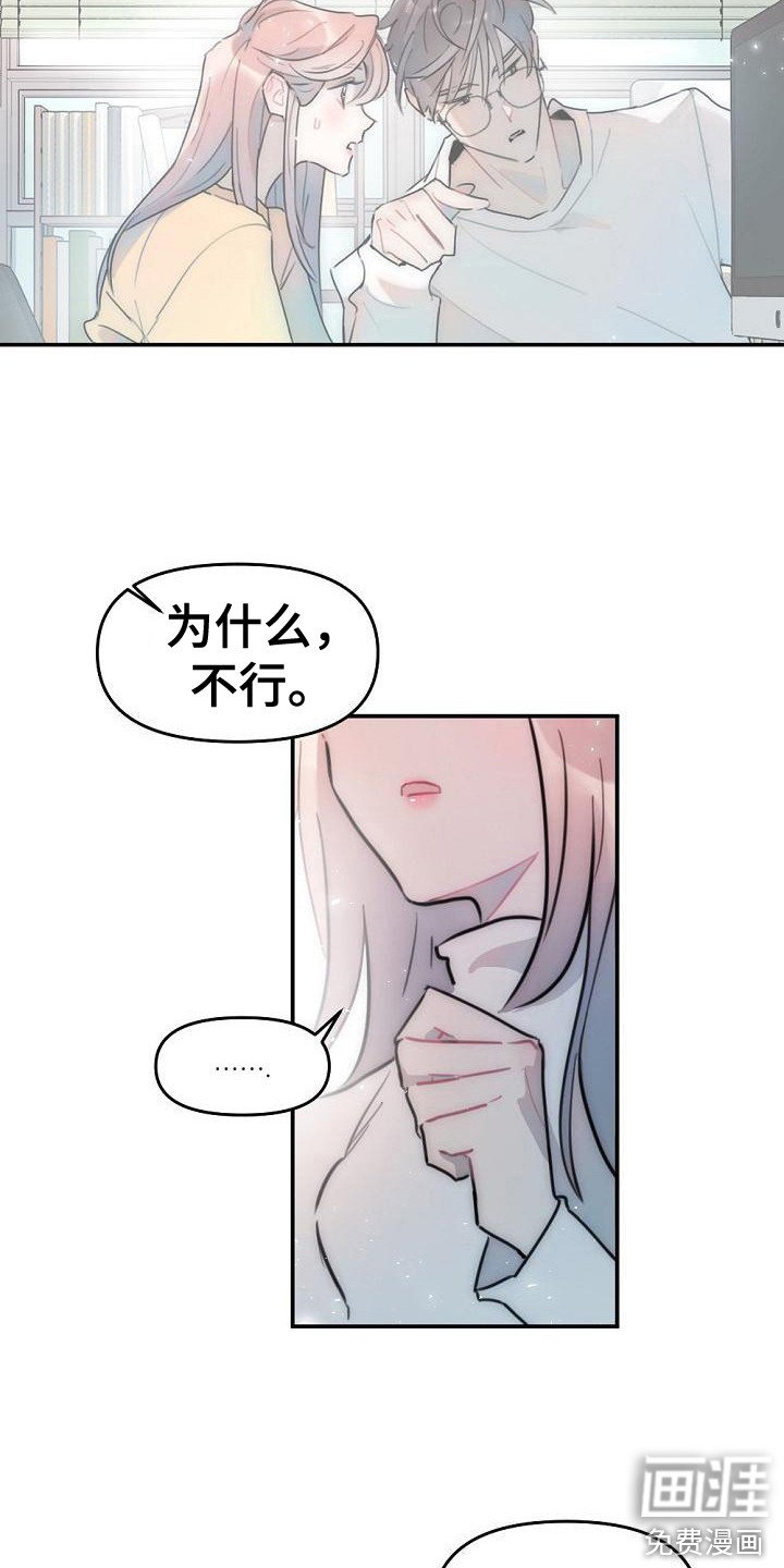第19章：交给我吧