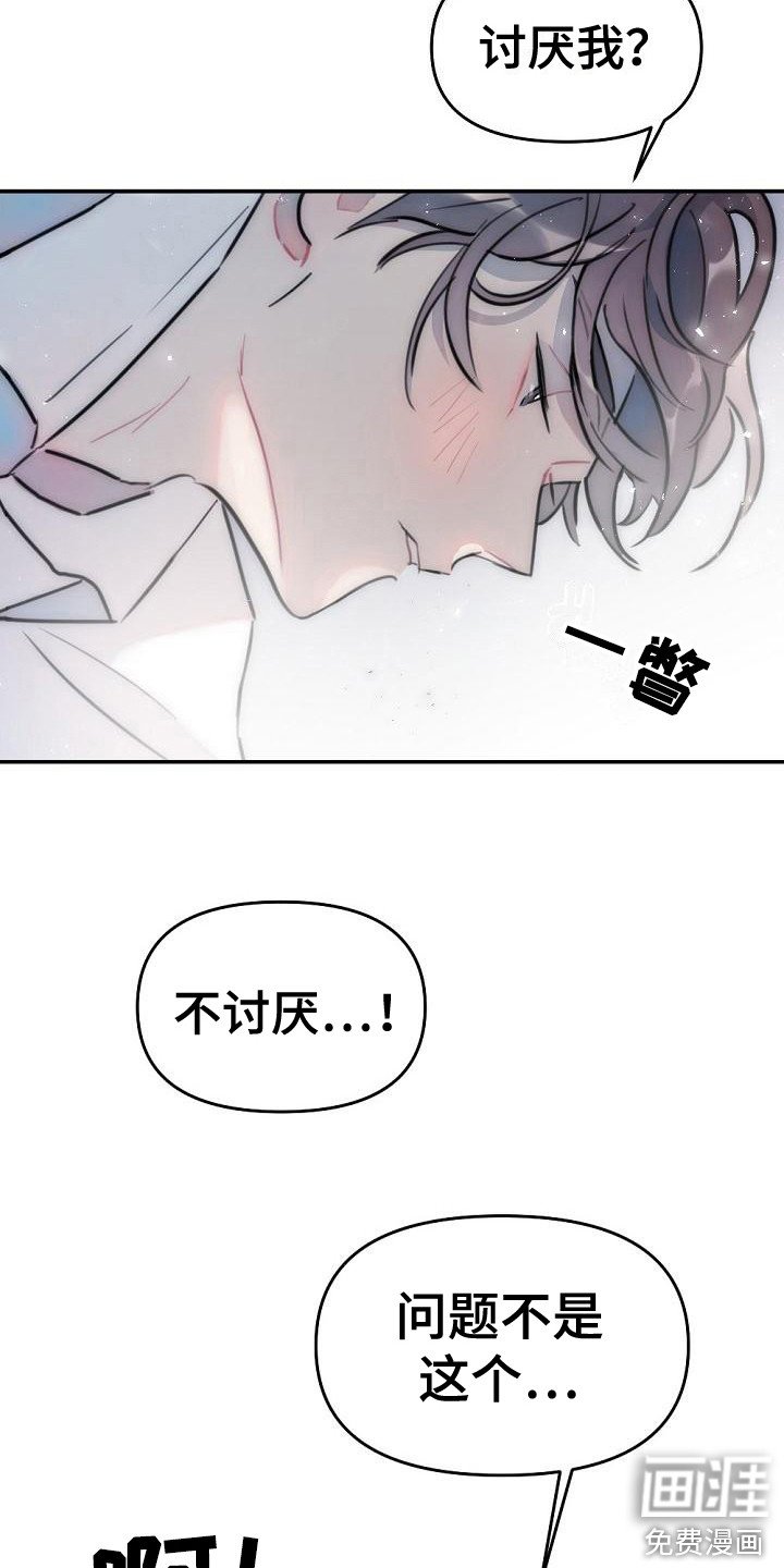 第19章：交给我吧