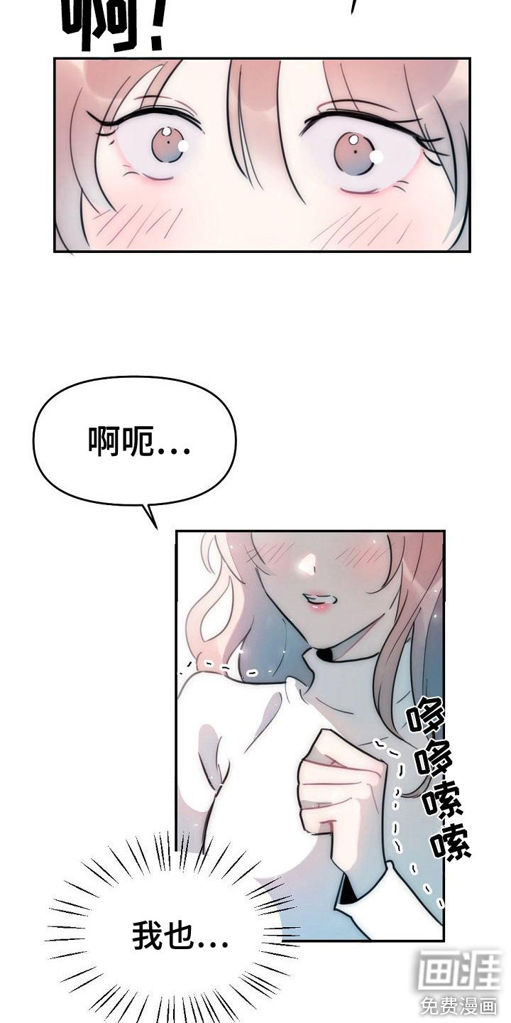 第19章：交给我吧