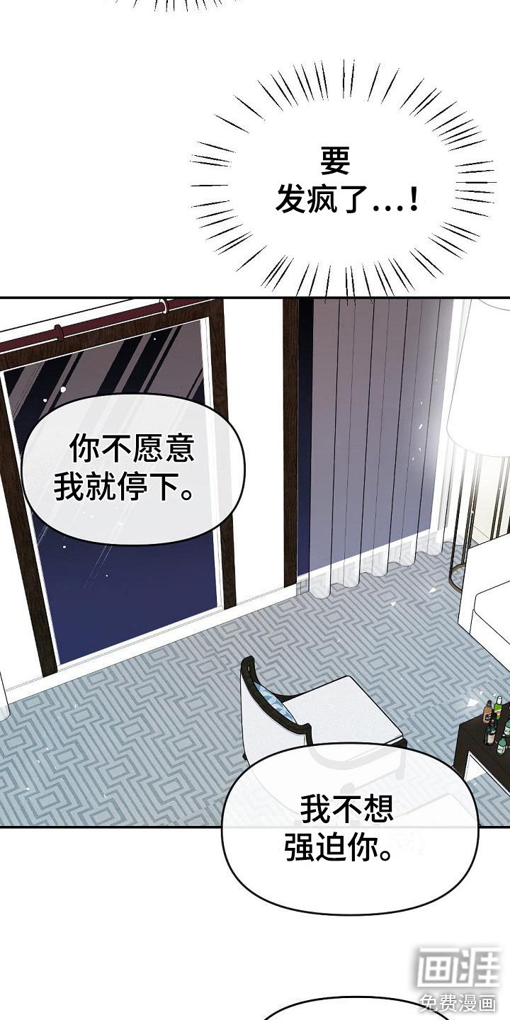 第19章：交给我吧
