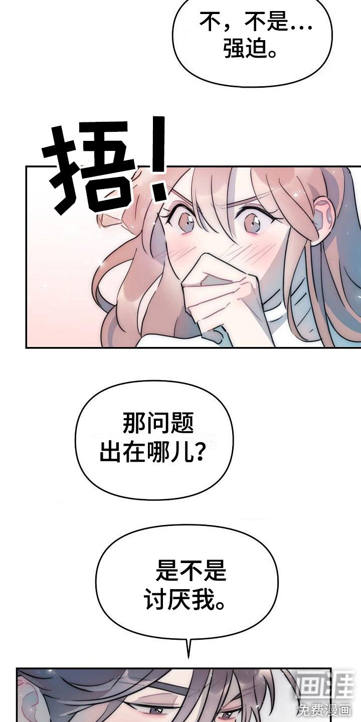 第19章：交给我吧