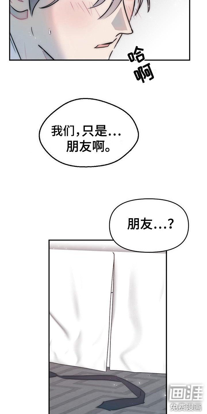 第19章：交给我吧