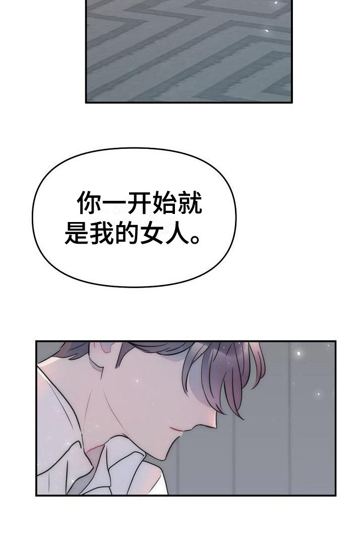 第19章：交给我吧
