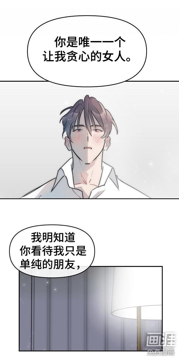 第19章：交给我吧