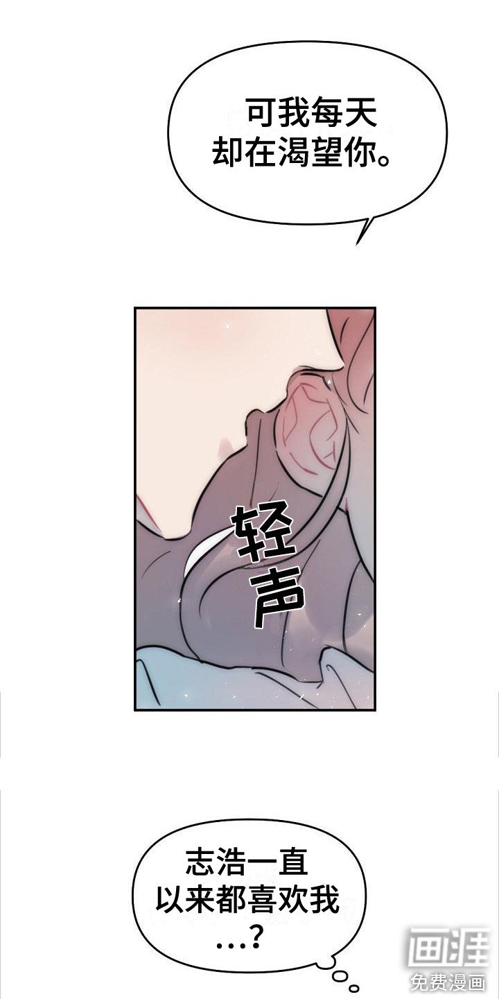 第19章：交给我吧