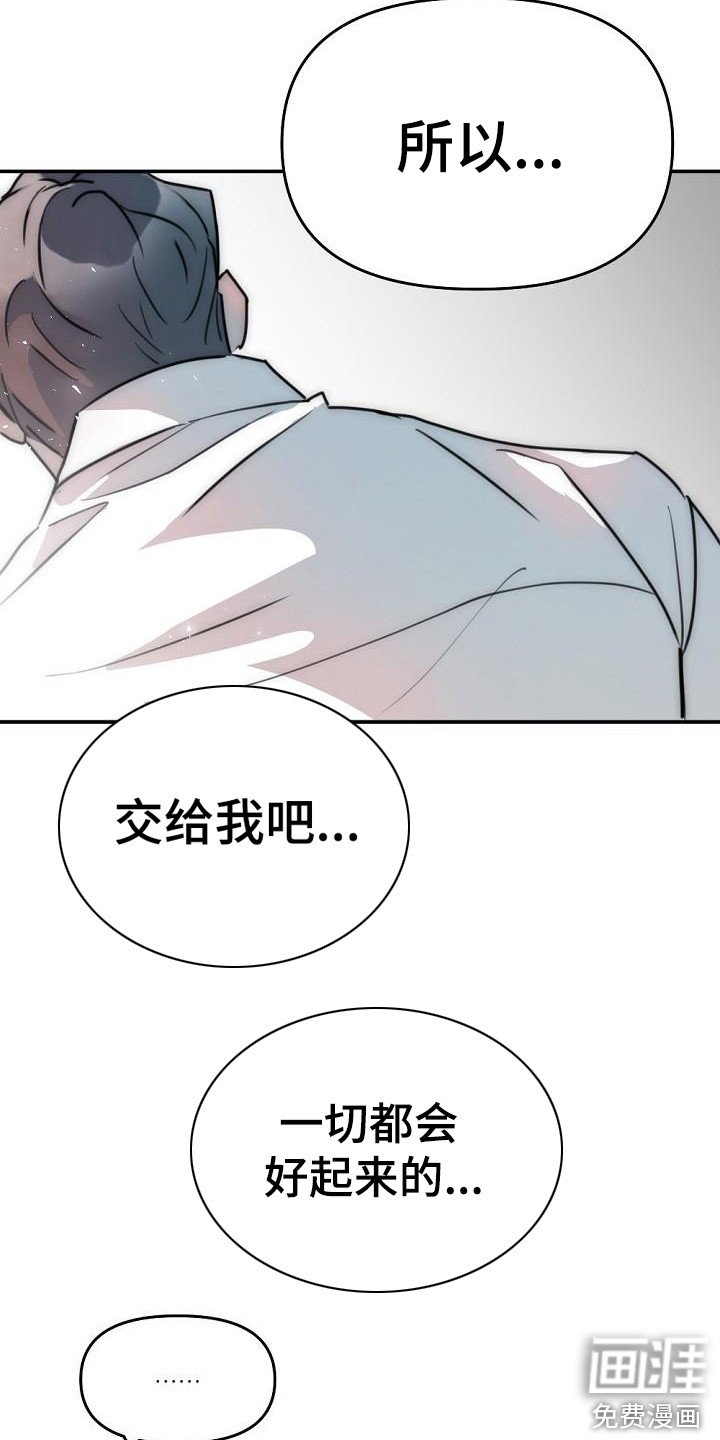 第19章：交给我吧