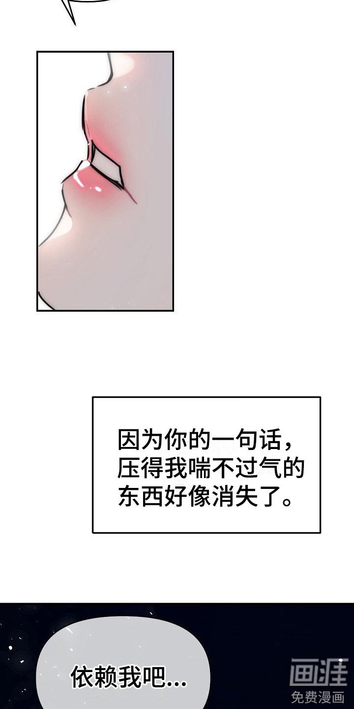 第19章：交给我吧