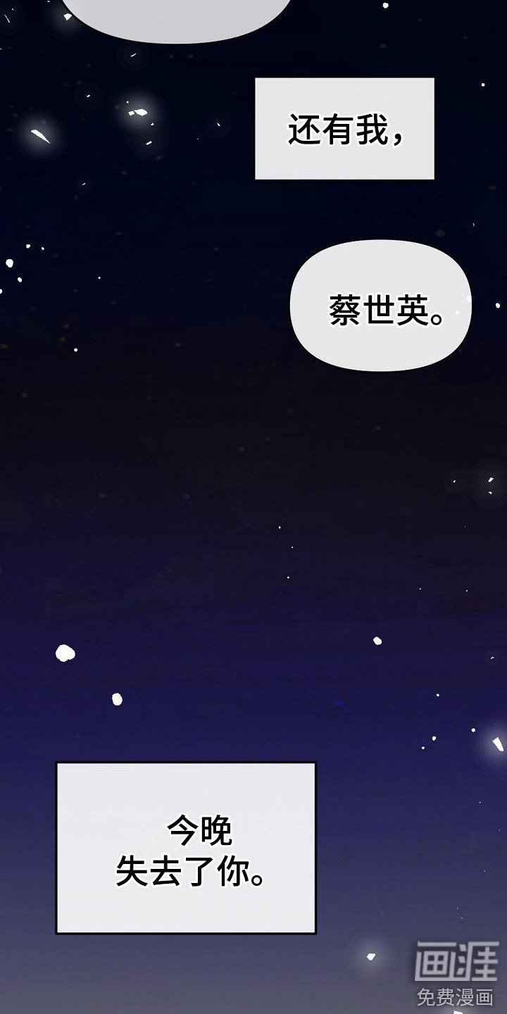 第19章：交给我吧