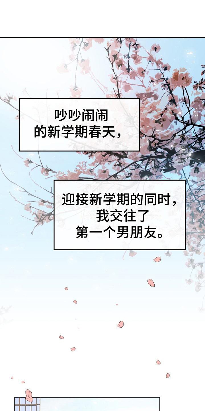 第2章：初次见面