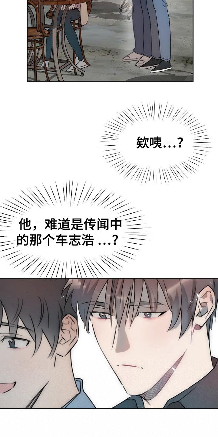 第2章：初次见面