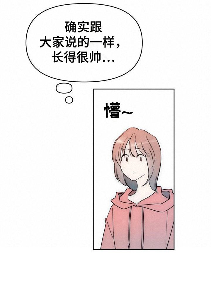 第2章：初次见面
