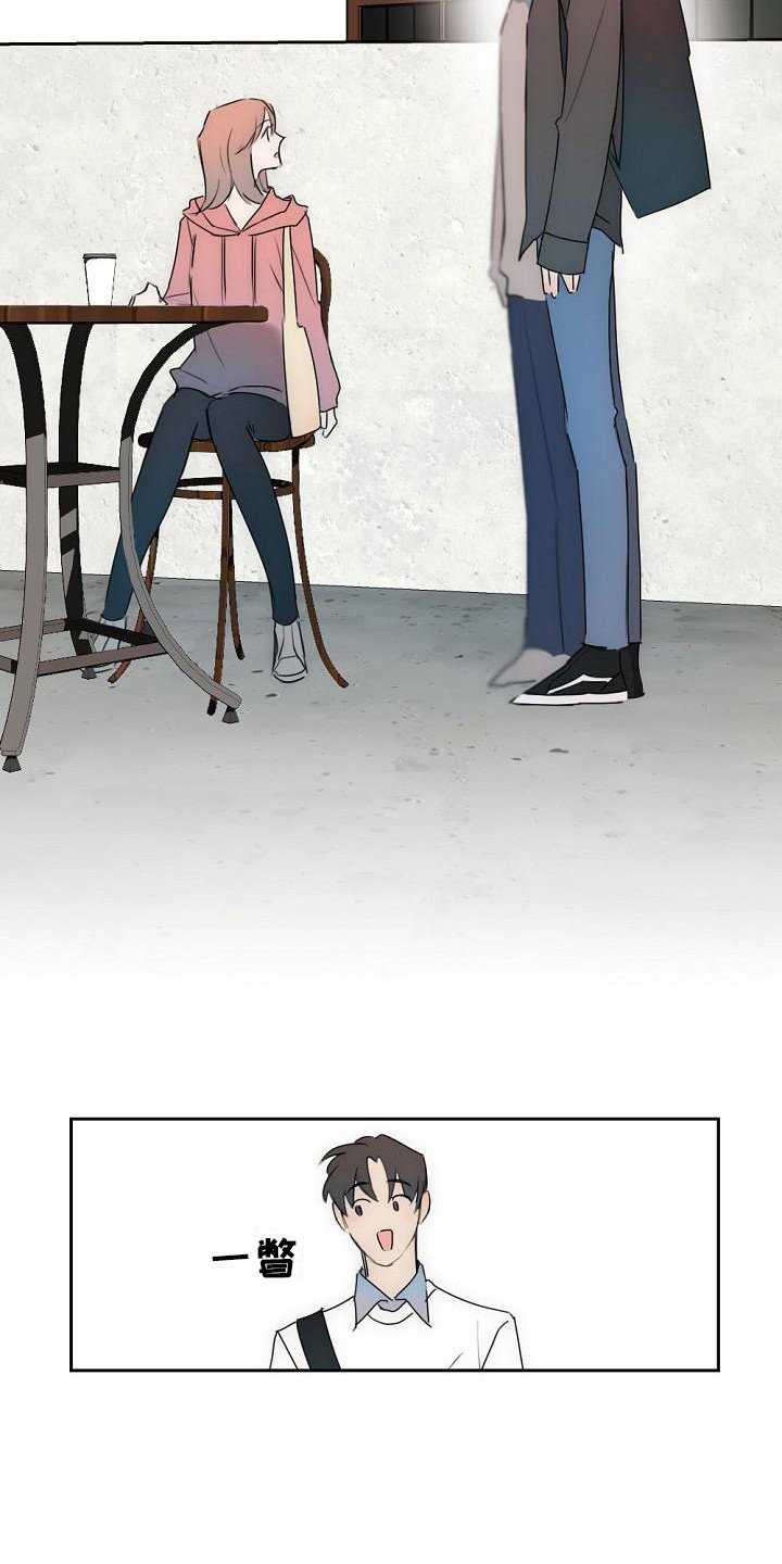 第2章：初次见面