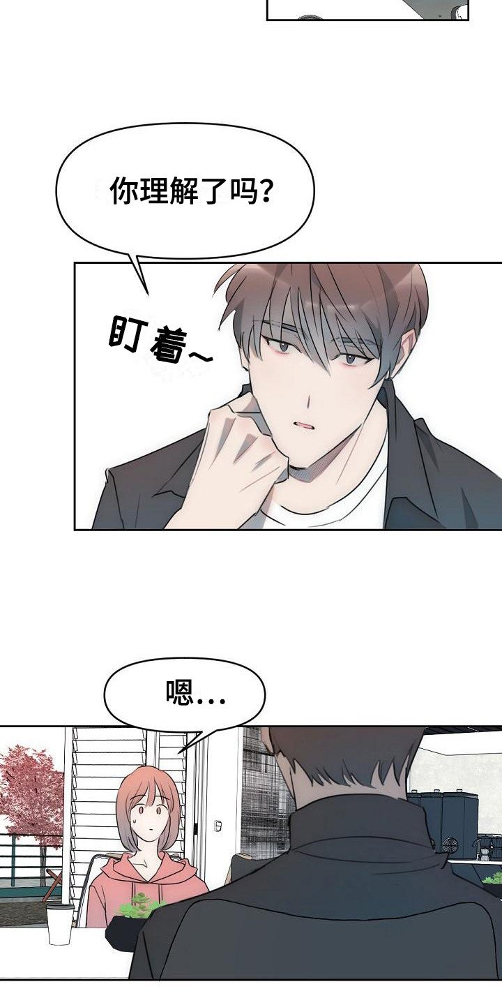 第2章：初次见面