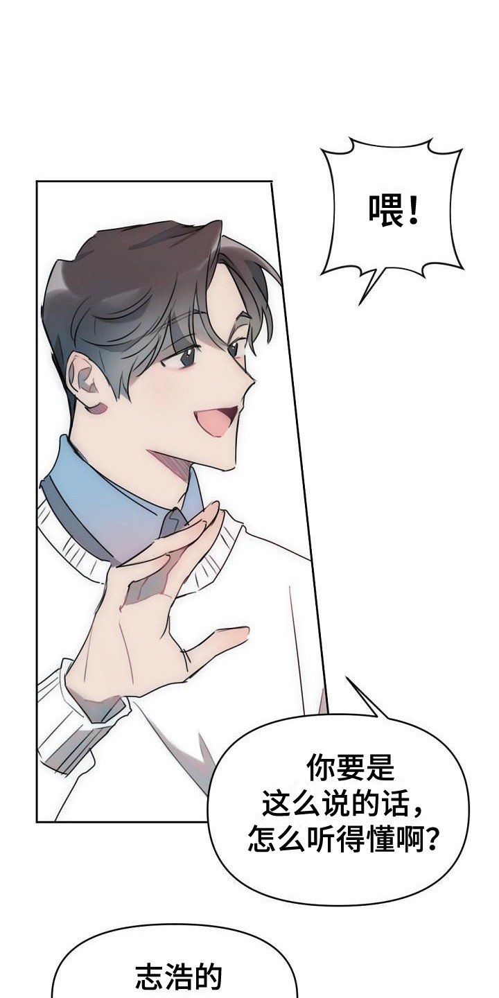 第2章：初次见面
