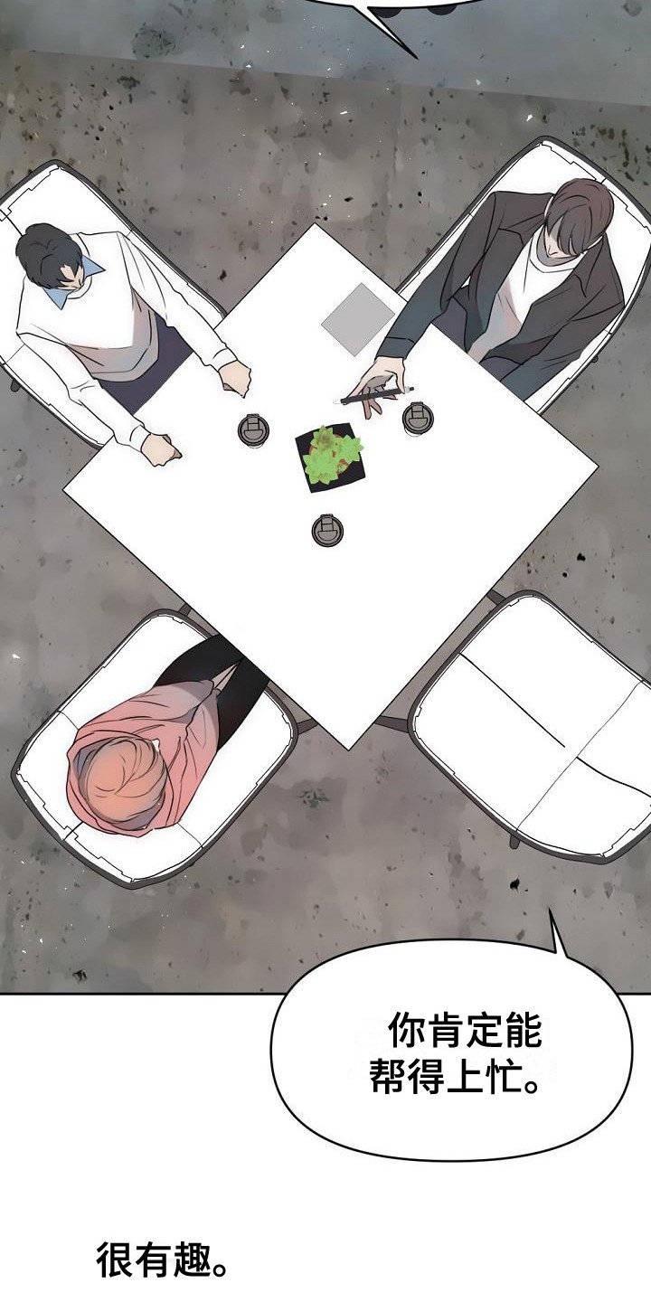 第3章：盯着看
