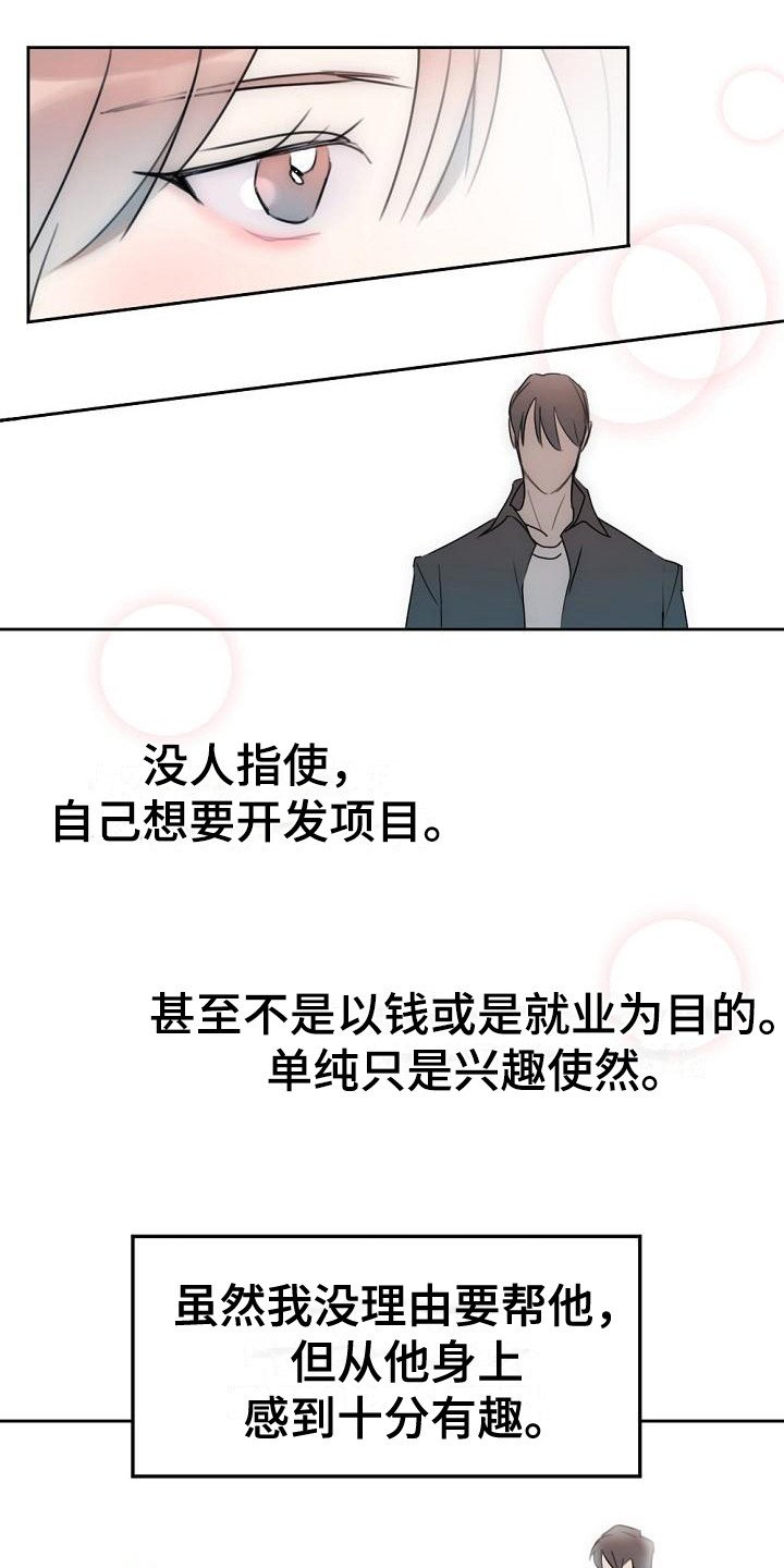 第3章：盯着看