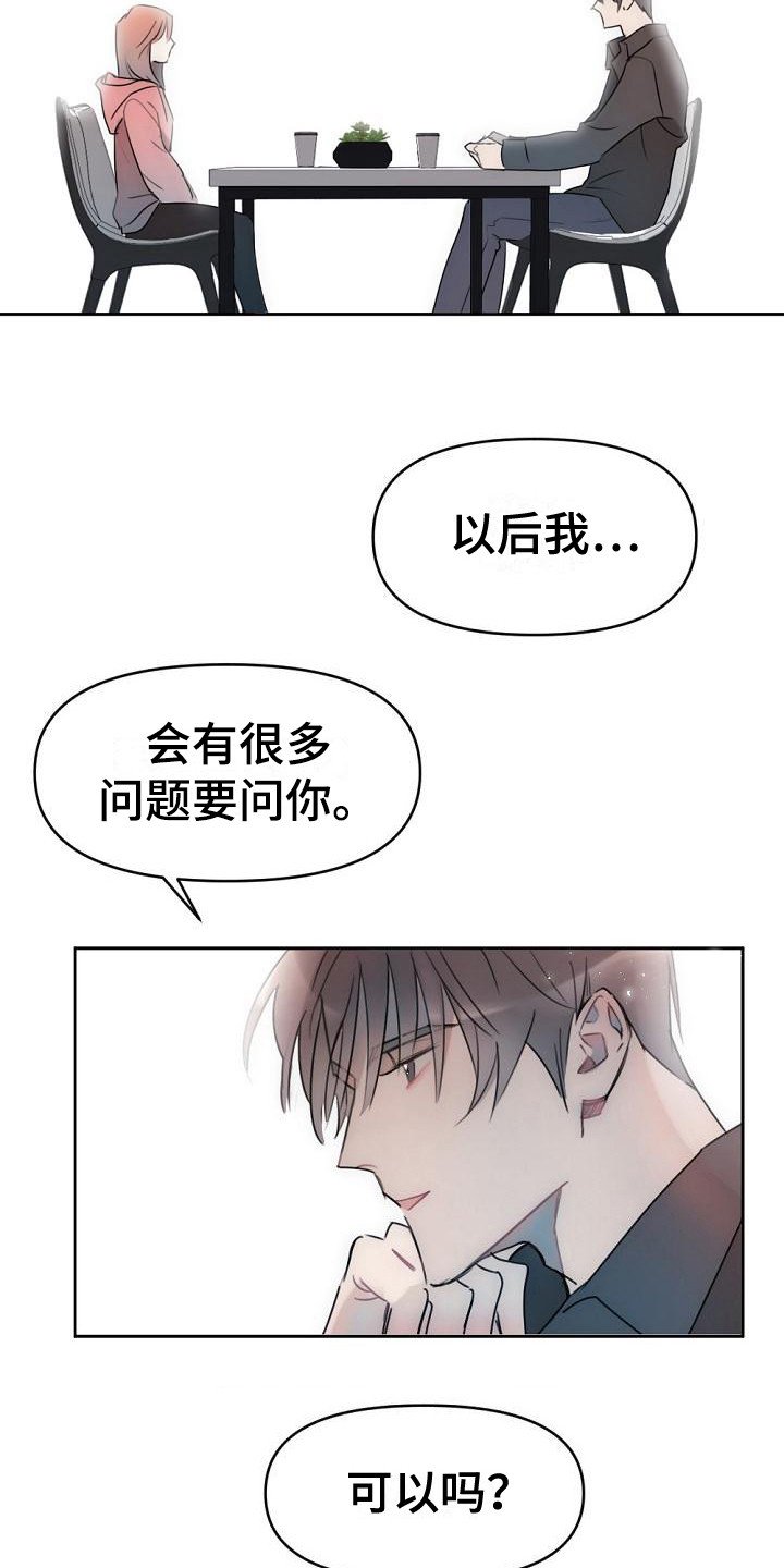 第3章：盯着看