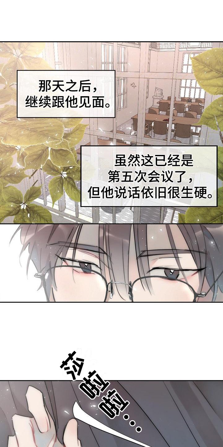 第3章：盯着看