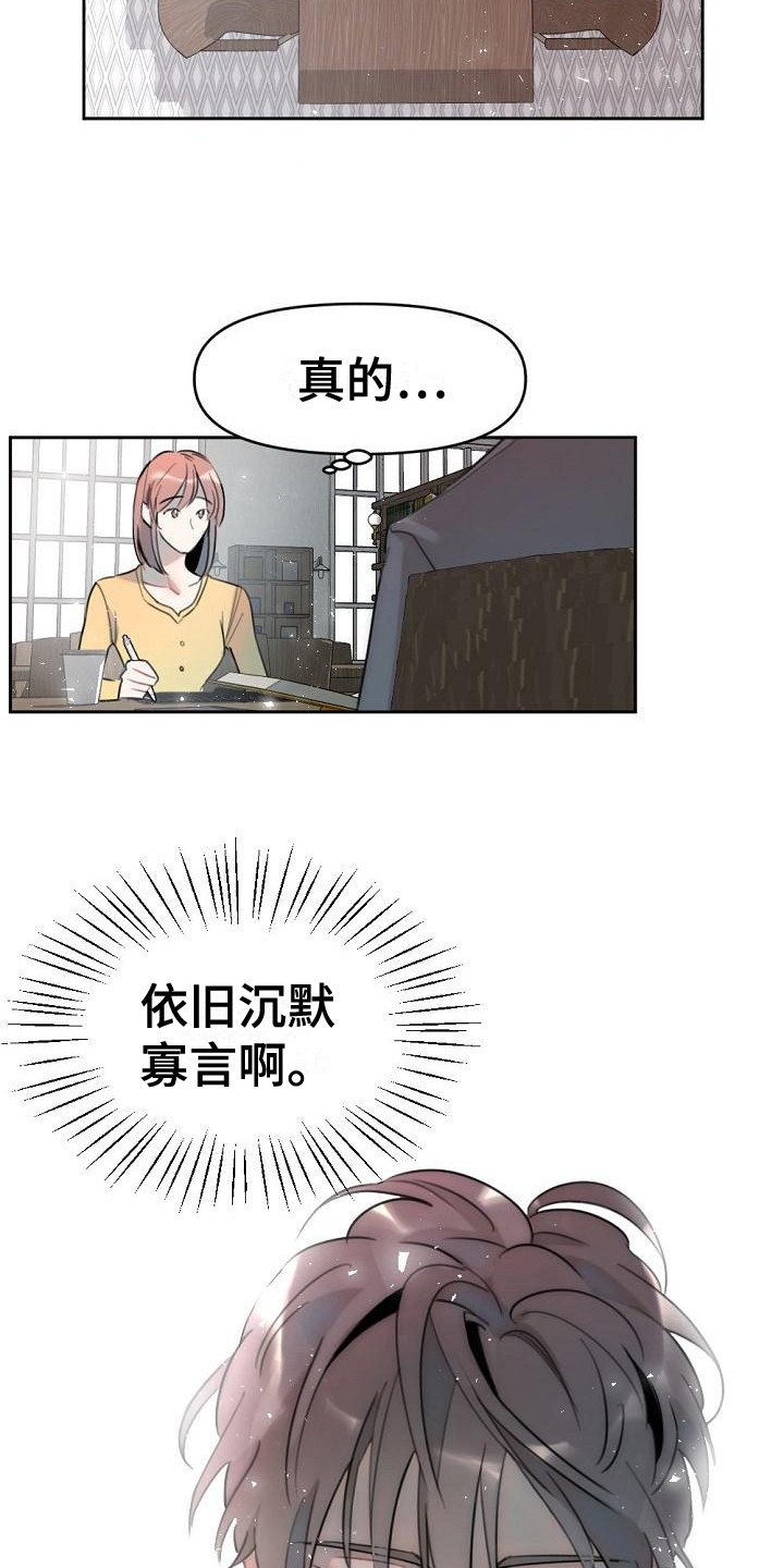 第3章：盯着看