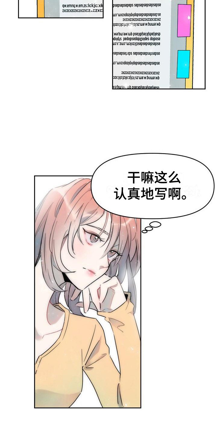 第3章：盯着看