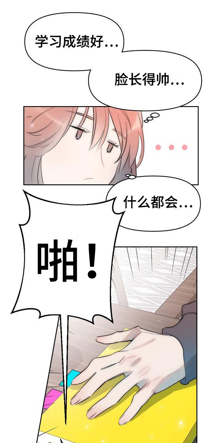 第3章：盯着看