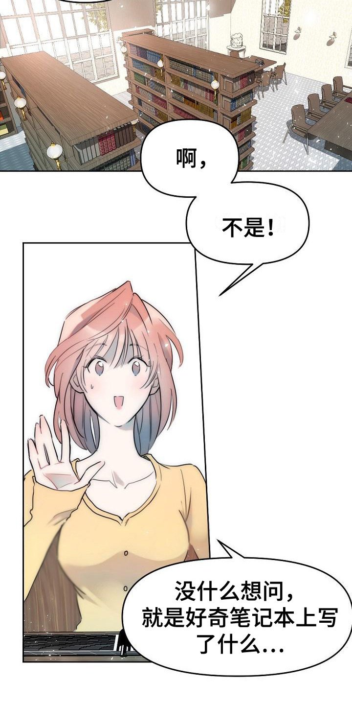 第3章：盯着看