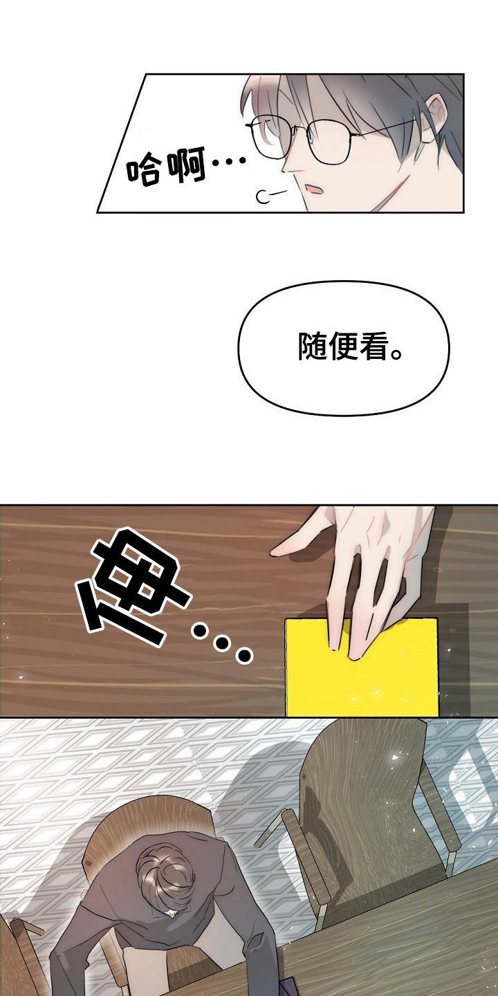 第3章：盯着看