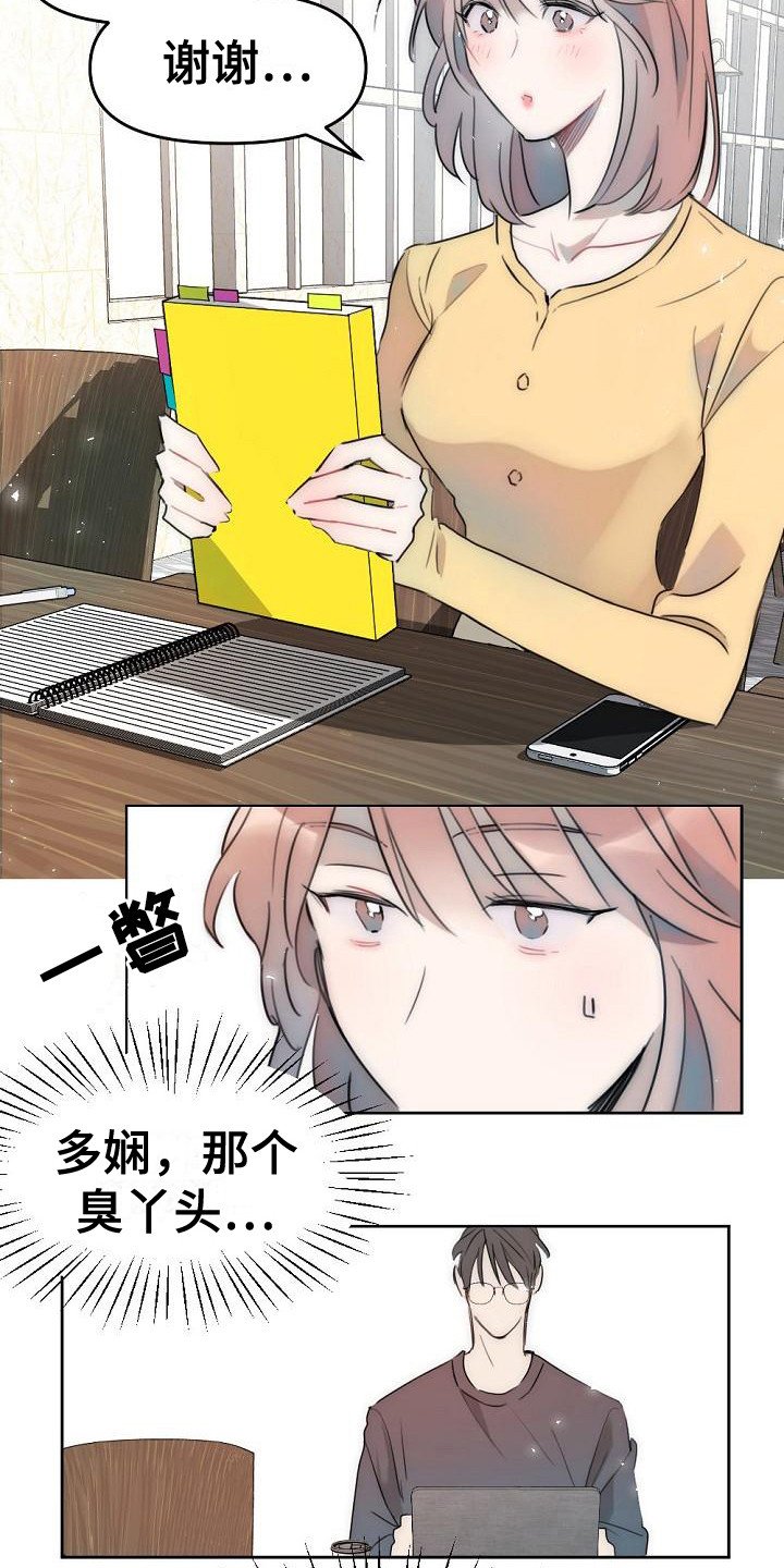 第3章：盯着看