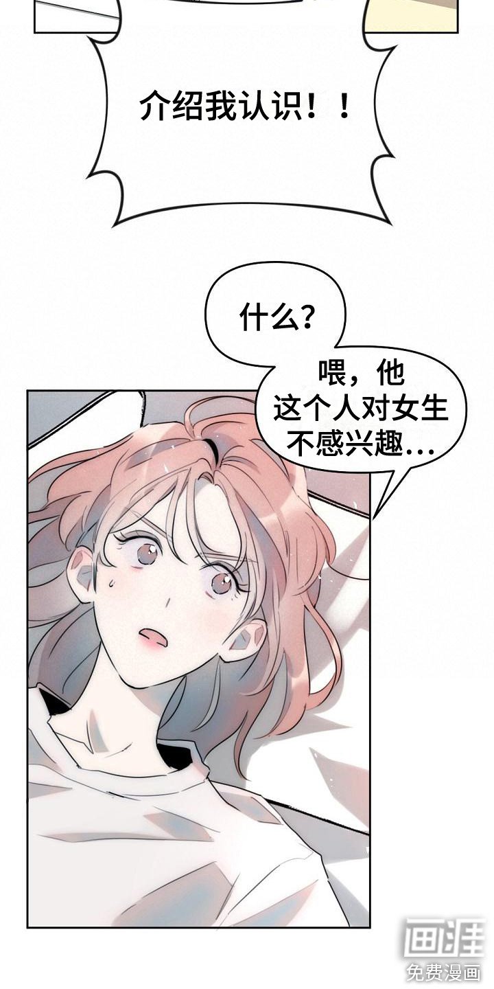 第4章：邀请