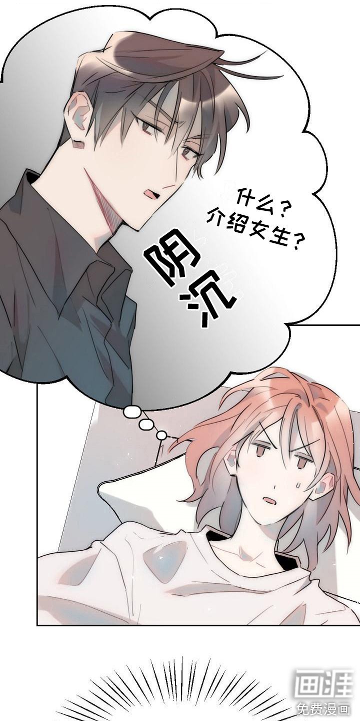第4章：邀请