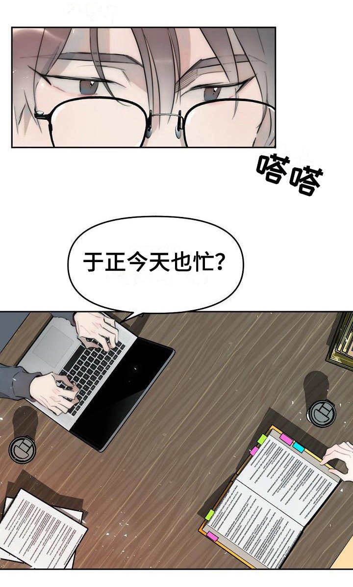 第4章：邀请
