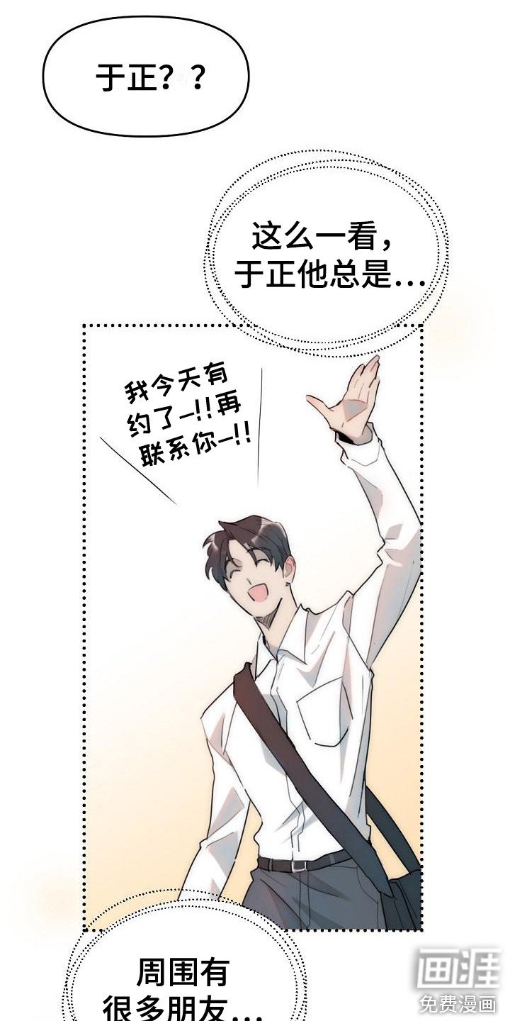第4章：邀请