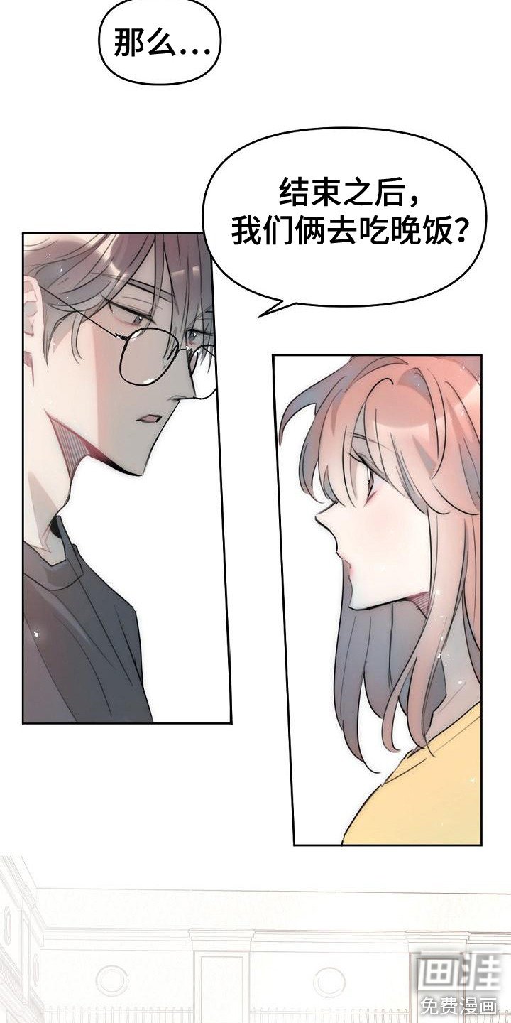 第4章：邀请