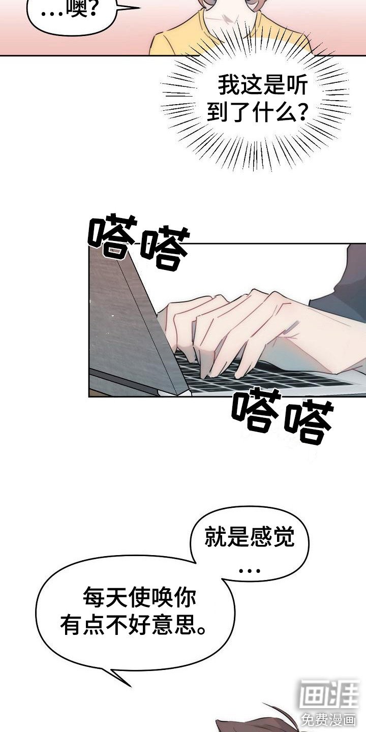 第4章：邀请