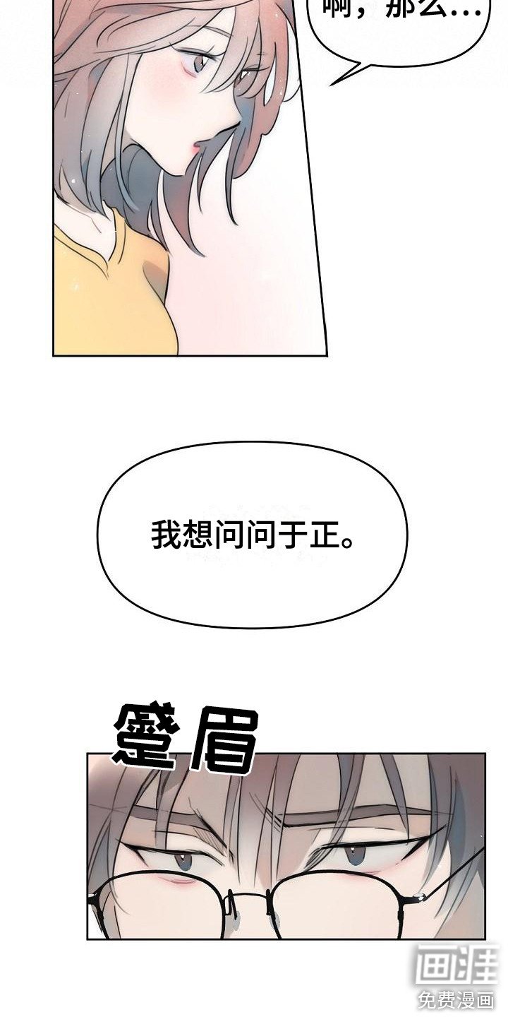 第4章：邀请