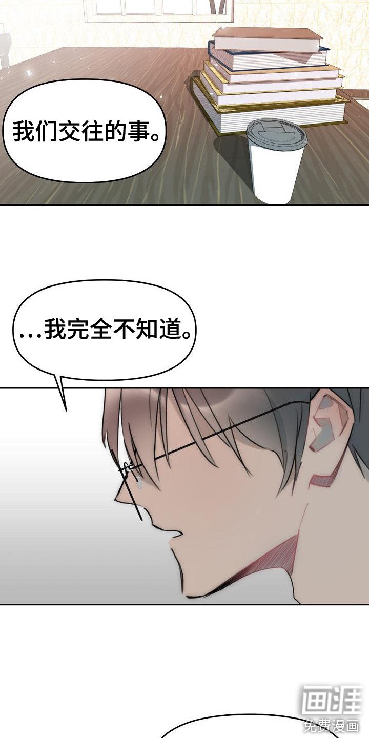 第5章：没胃口