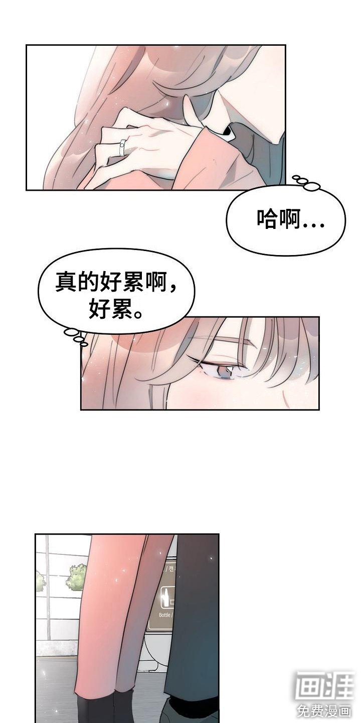 第5章：没胃口