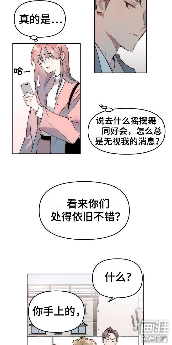 第6章：好奇