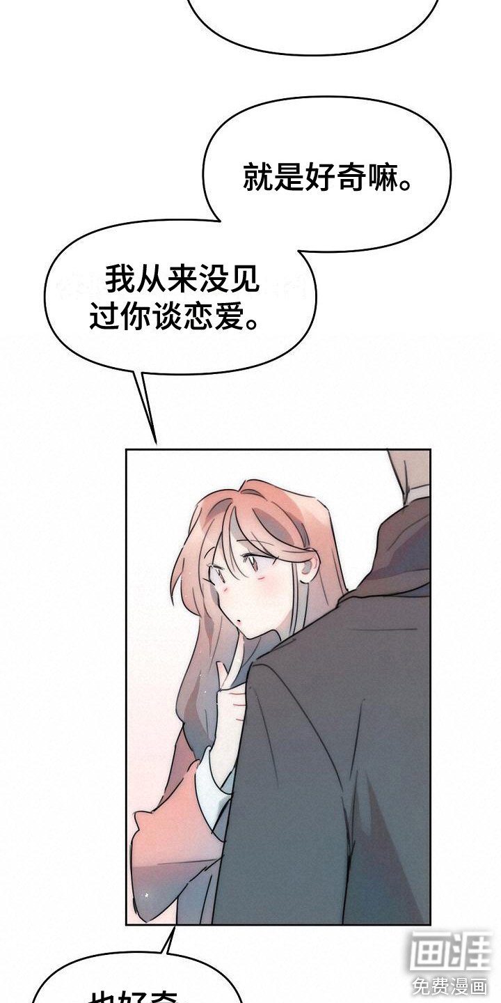 第6章：好奇