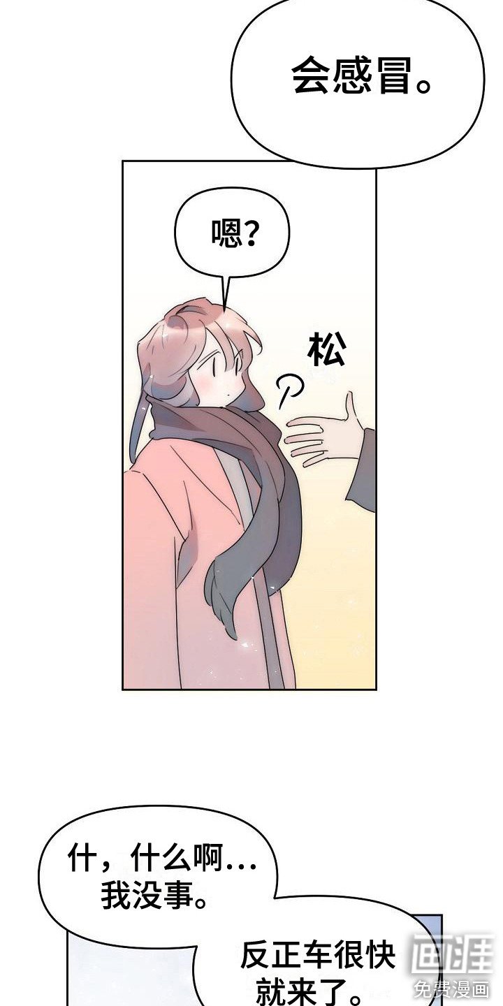 第7章：他也在这