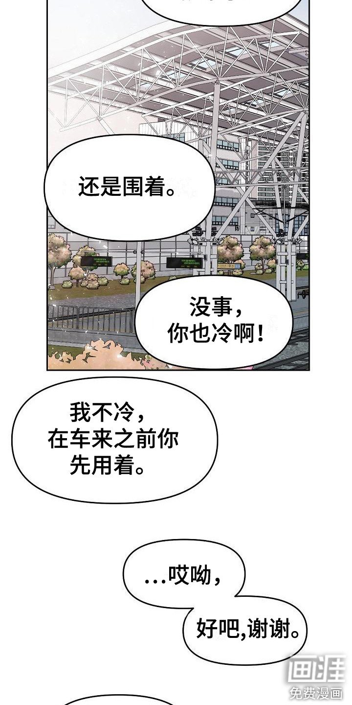 第7章：他也在这