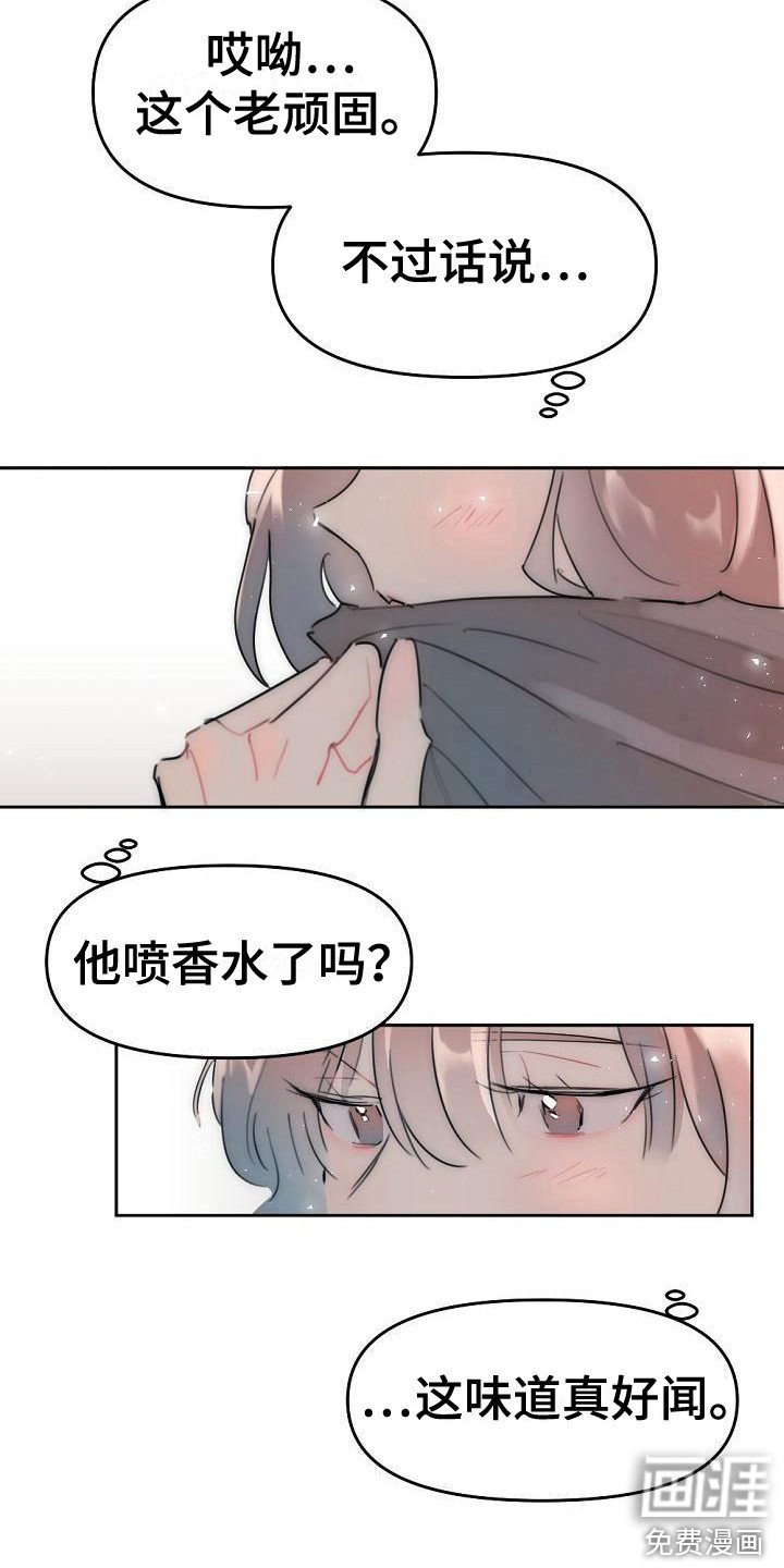 第7章：他也在这